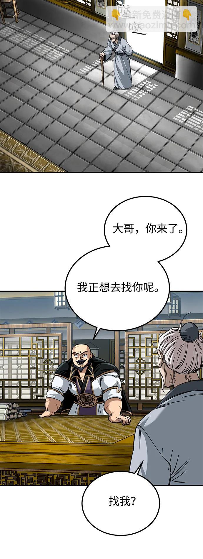 爺爺武士與至尊孫女 - 第34話(1/2) - 3