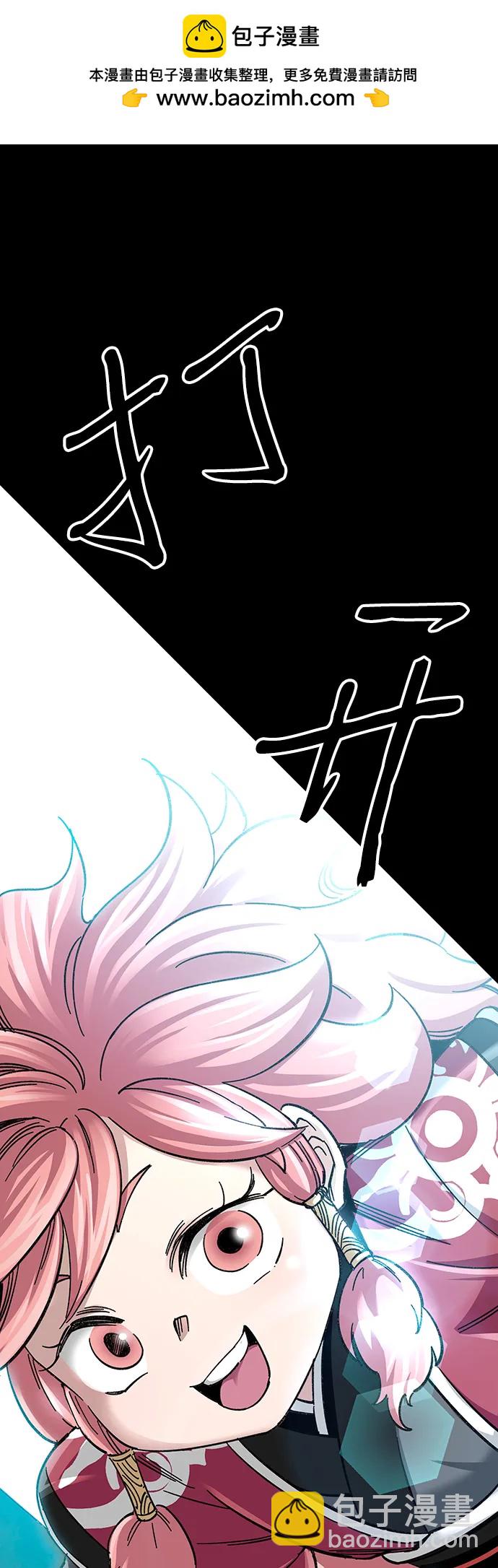 爺爺武士與至尊孫女 - 第34話(1/2) - 2