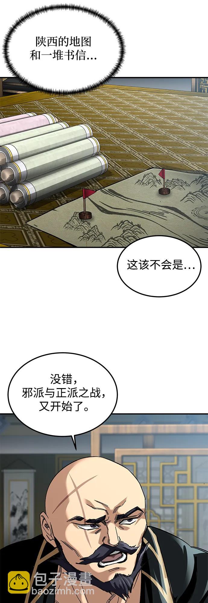 爺爺武士與至尊孫女 - 第34話(1/2) - 4
