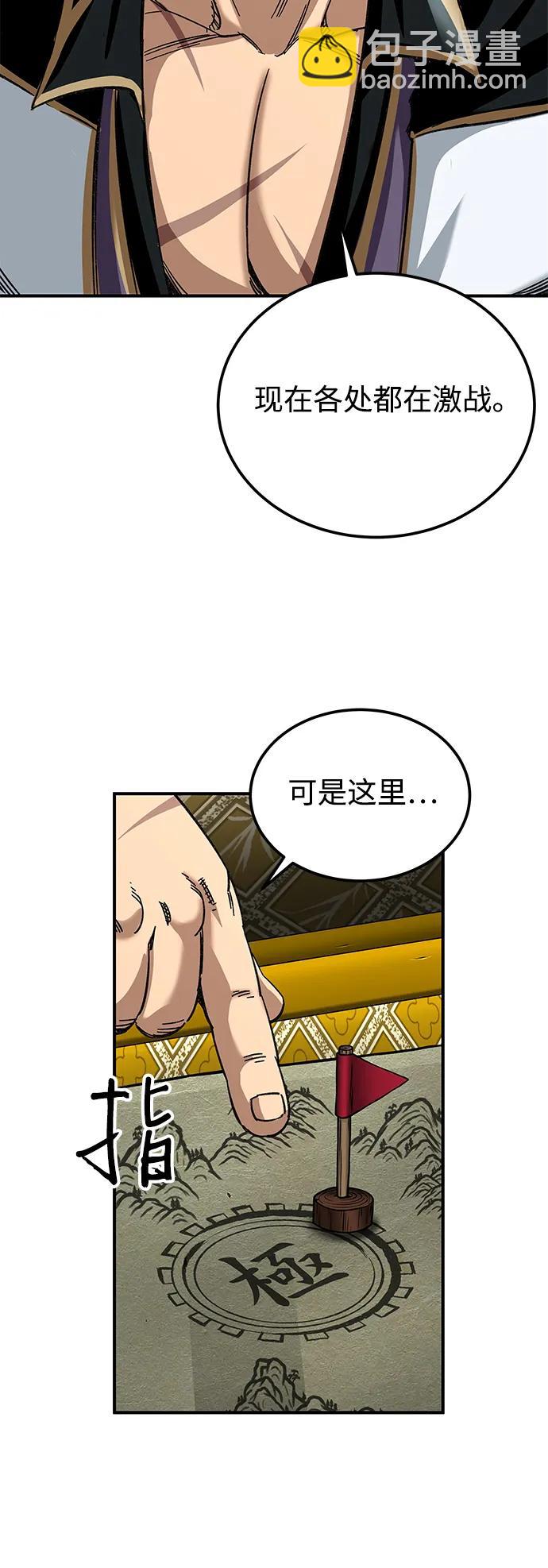 爺爺武士與至尊孫女 - 第34話(1/2) - 5