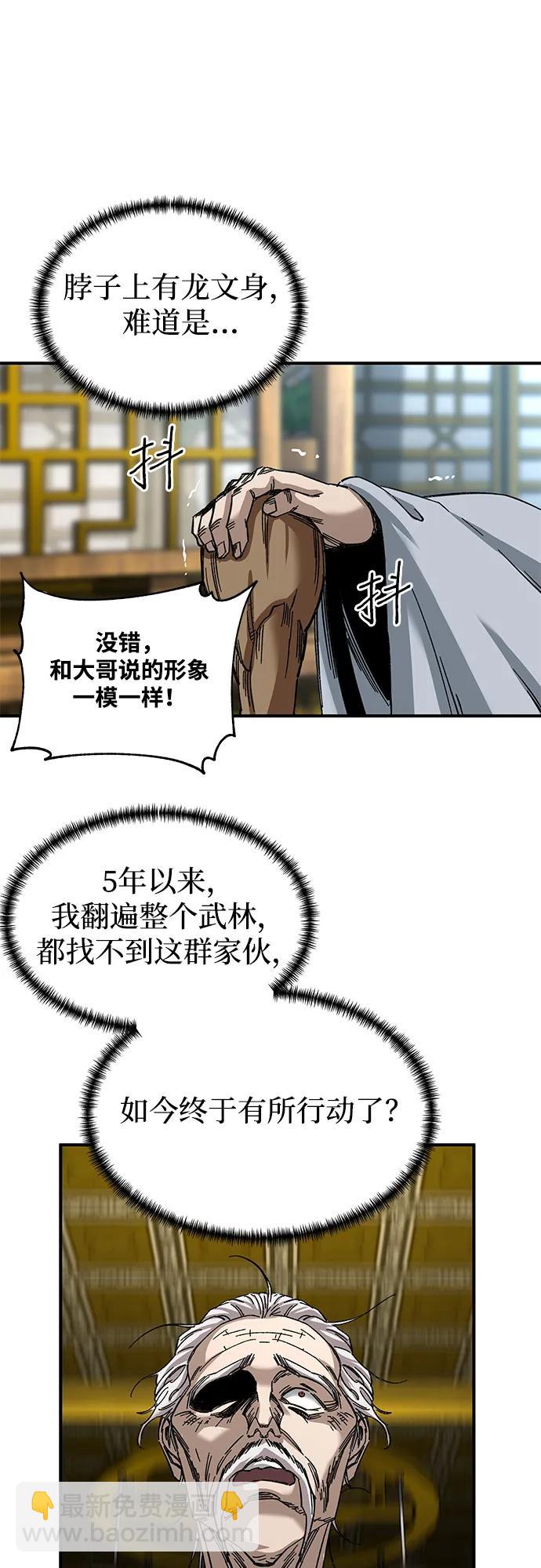 爺爺武士與至尊孫女 - 第34話(1/2) - 1