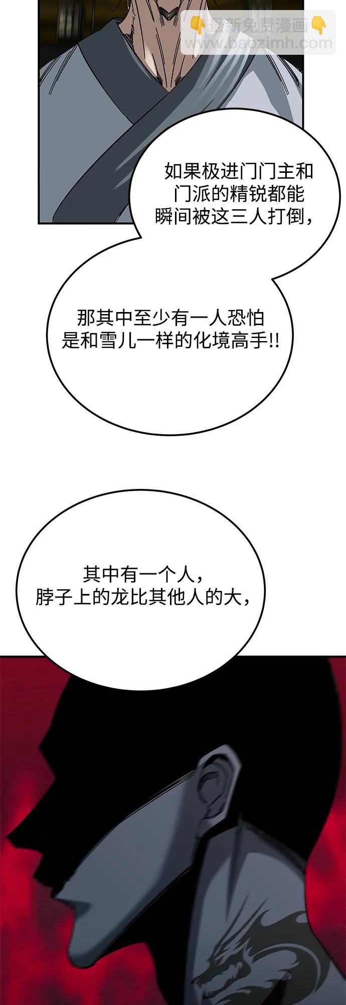 爺爺武士與至尊孫女 - 第34話(1/2) - 2