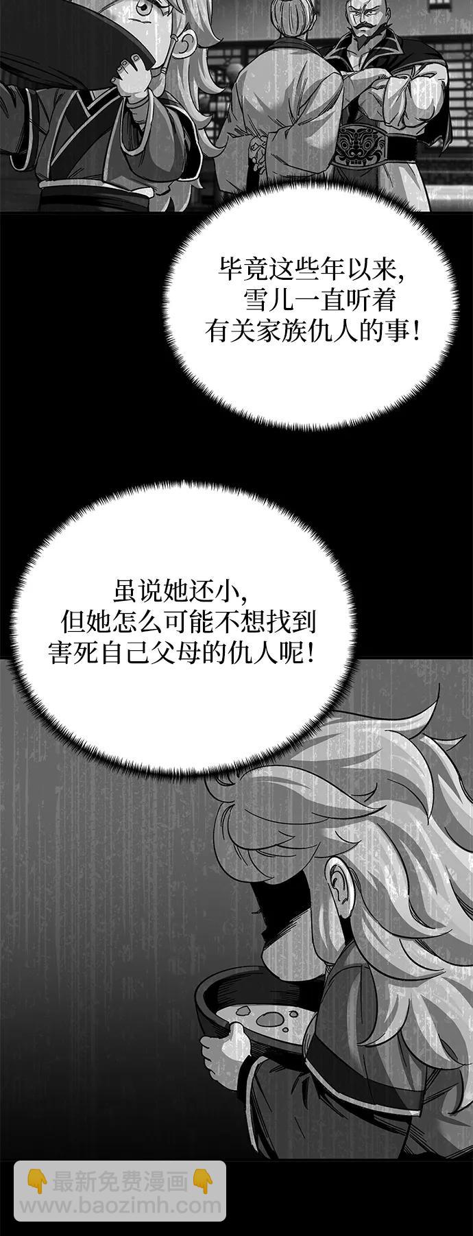 爺爺武士與至尊孫女 - 第34話(1/2) - 6