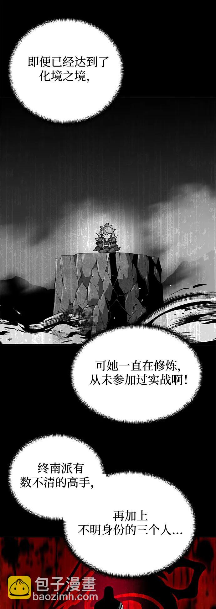 爺爺武士與至尊孫女 - 第34話(1/2) - 7