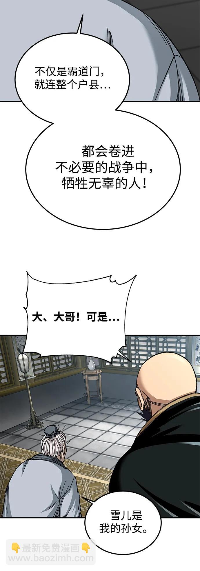爺爺武士與至尊孫女 - 第34話(1/2) - 4
