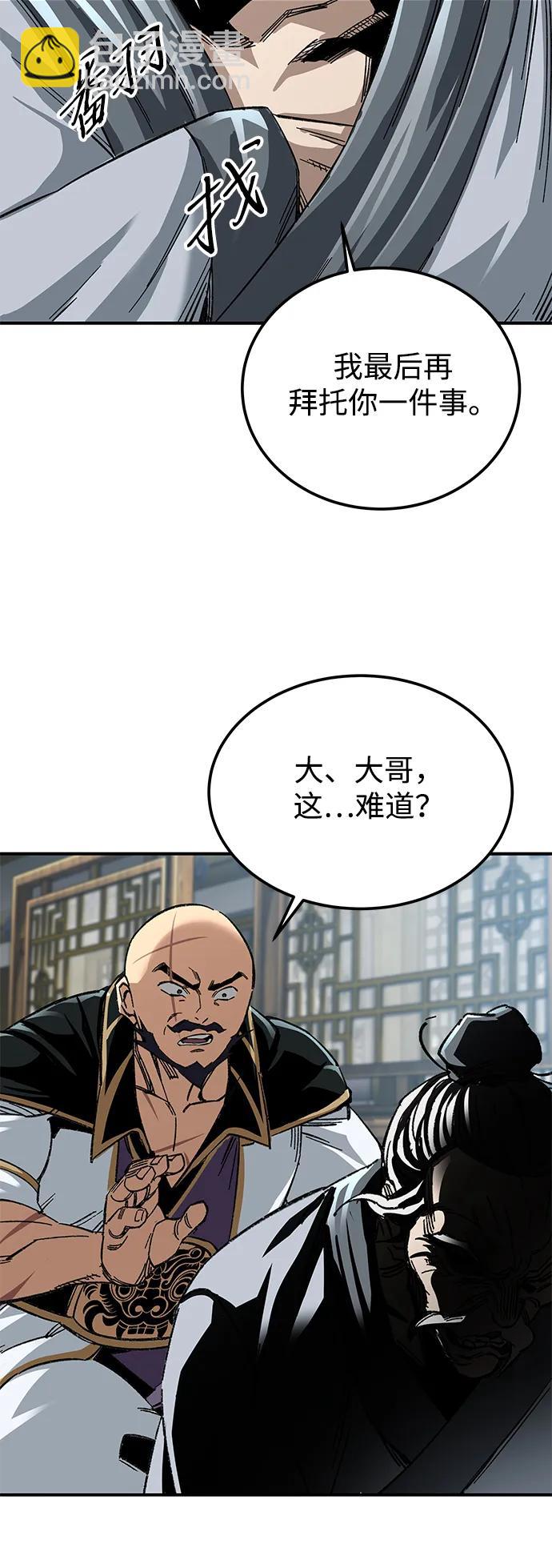 爺爺武士與至尊孫女 - 第34話(1/2) - 6