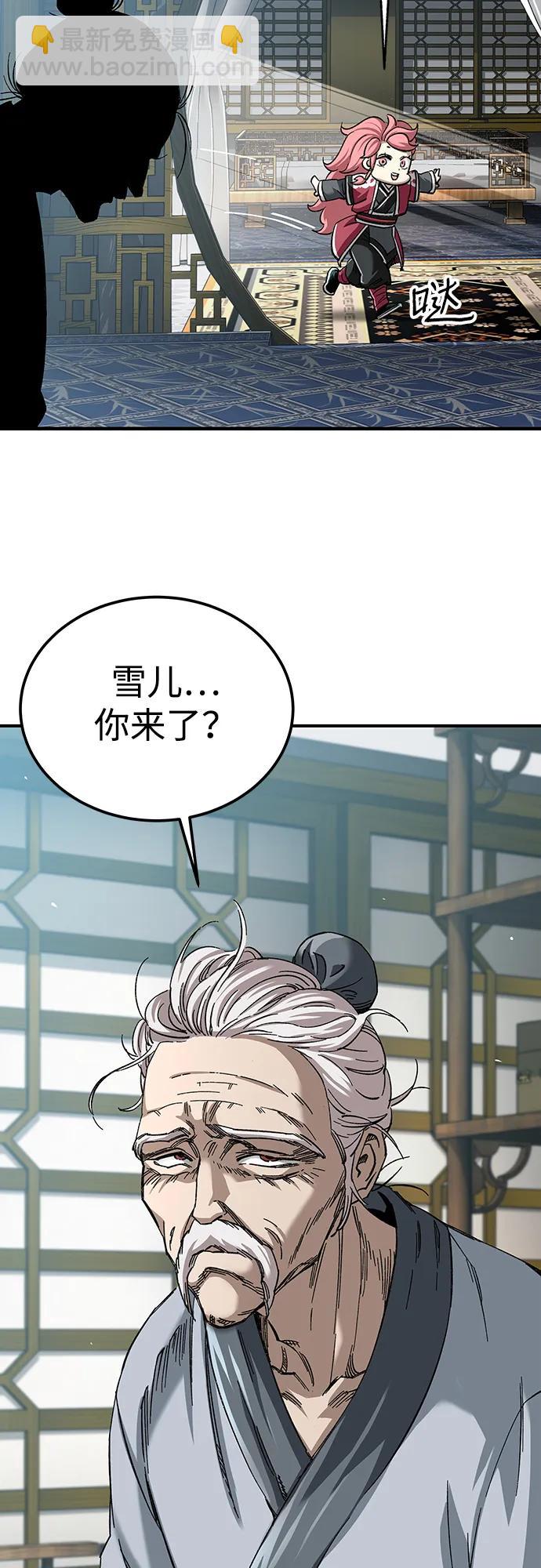 爺爺武士與至尊孫女 - 第34話(1/2) - 4