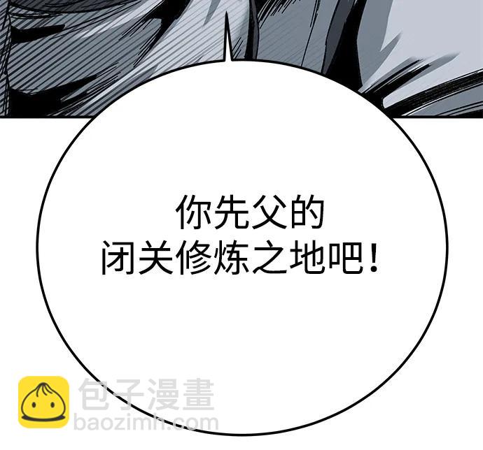 爺爺武士與至尊孫女 - 第34話(1/2) - 8