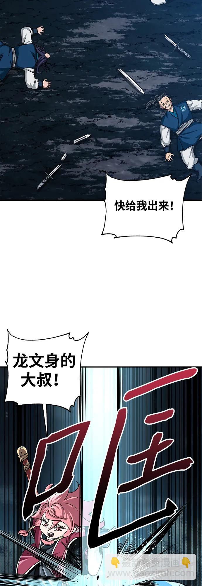 爺爺武士與至尊孫女 - 第34話(1/2) - 2