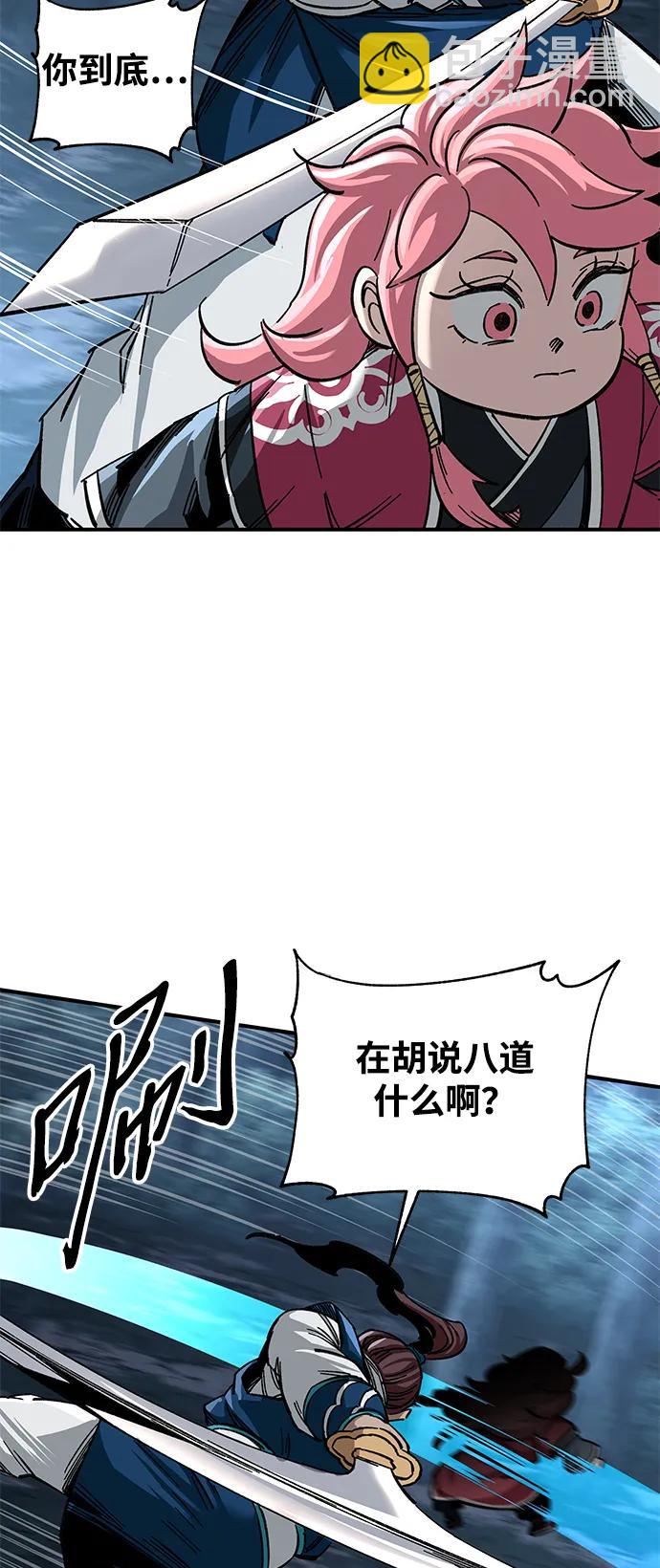 爺爺武士與至尊孫女 - 第34話(1/2) - 4