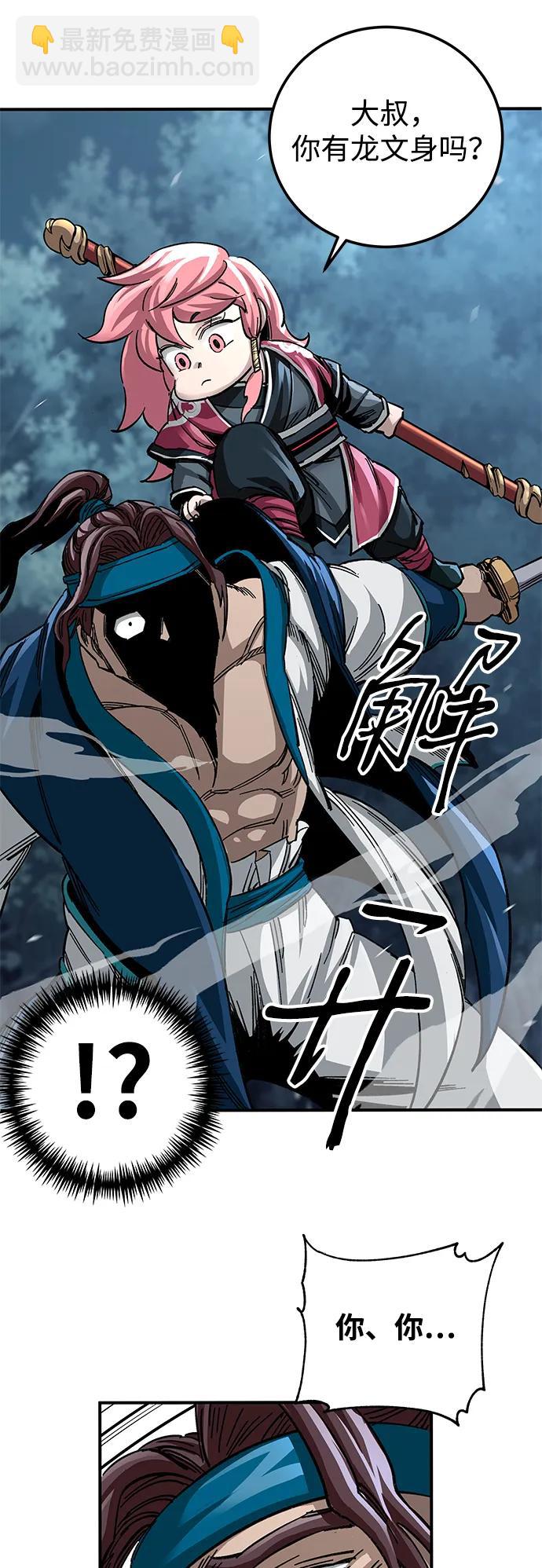 爺爺武士與至尊孫女 - 第34話(1/2) - 6