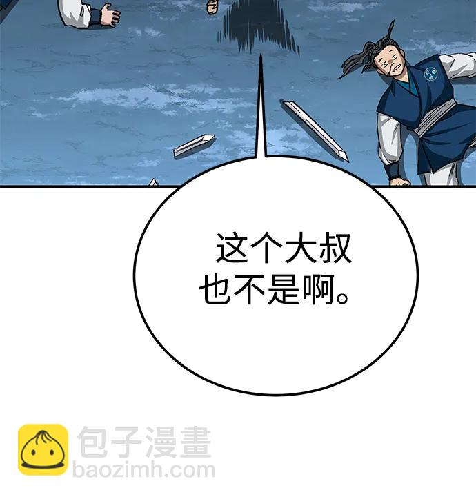 爺爺武士與至尊孫女 - 第34話(1/2) - 1
