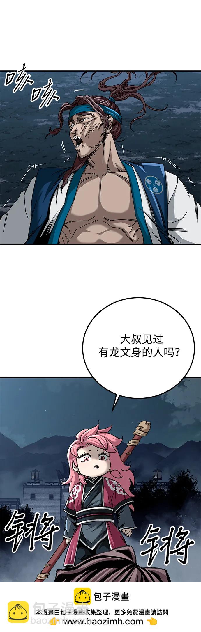 爺爺武士與至尊孫女 - 第34話(1/2) - 2