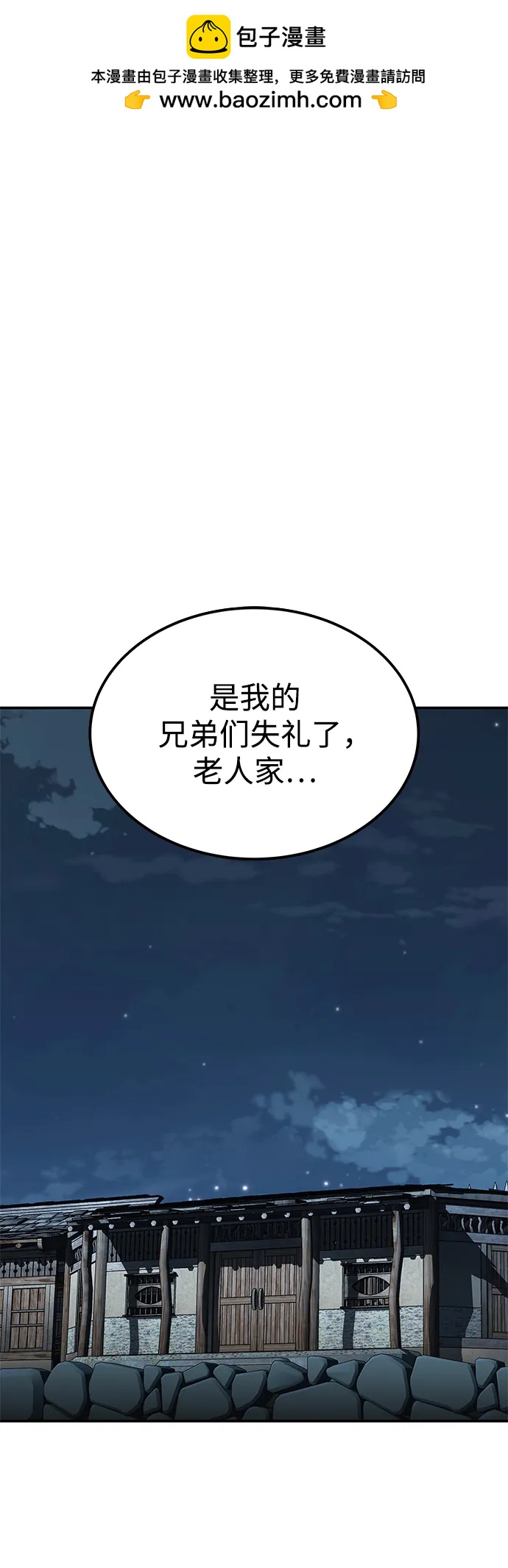爺爺武士與至尊孫女 - 第4話(1/3) - 2