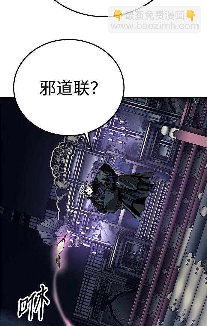 爺爺武士與至尊孫女 - 第44話(1/3) - 2