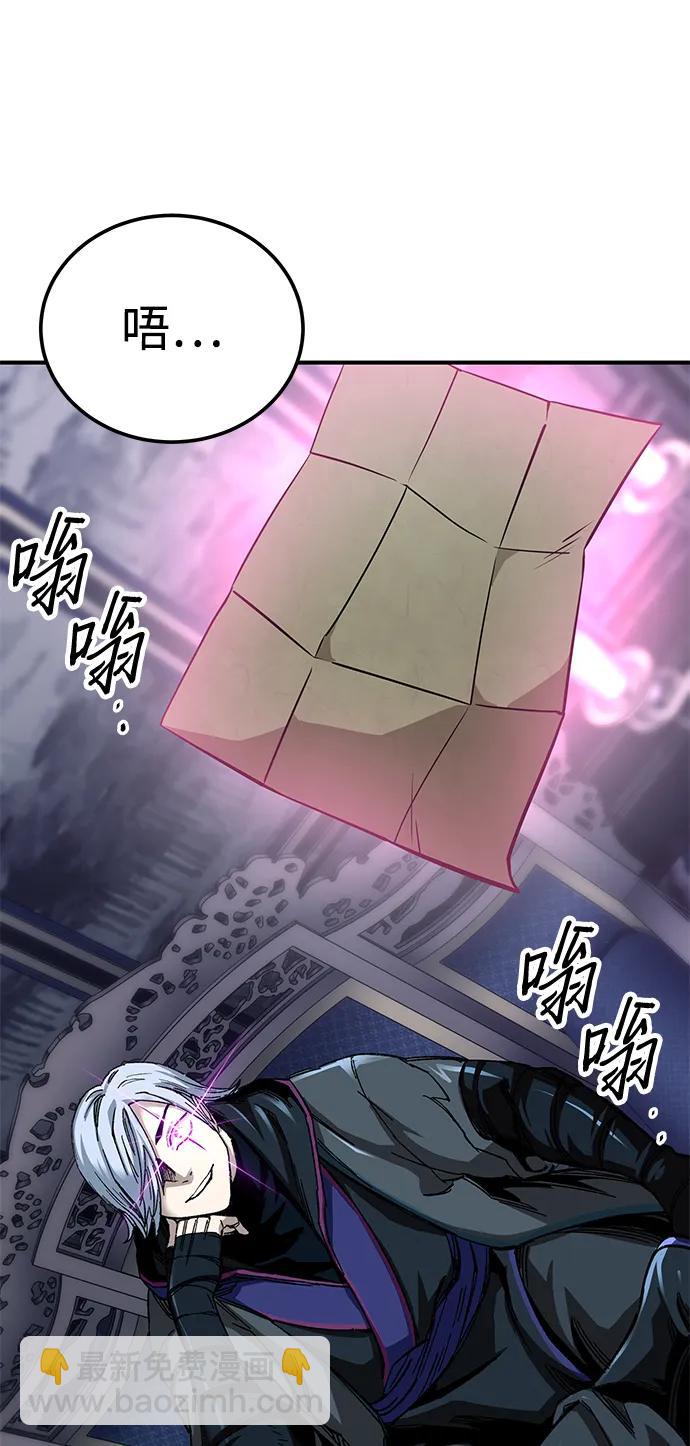 爺爺武士與至尊孫女 - 第44話(1/3) - 4
