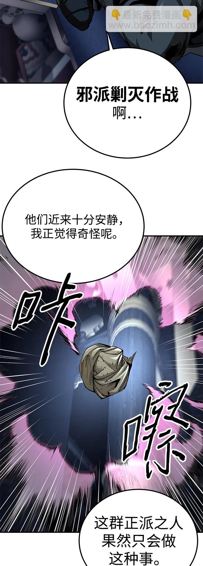爺爺武士與至尊孫女 - 第44話(1/3) - 5