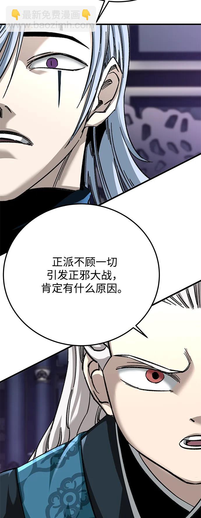 爺爺武士與至尊孫女 - 第44話(1/3) - 8