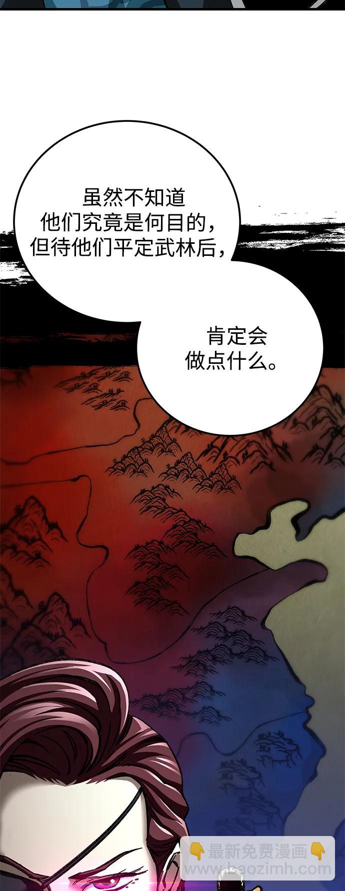 爺爺武士與至尊孫女 - 第44話(1/3) - 1