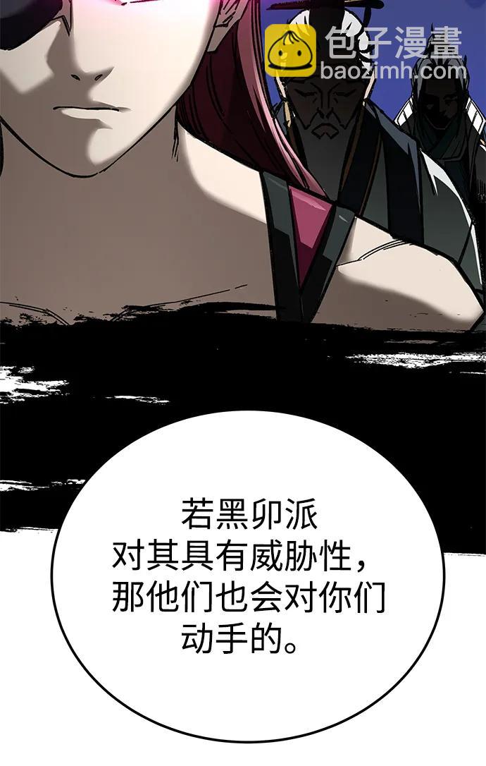 爺爺武士與至尊孫女 - 第44話(1/3) - 2