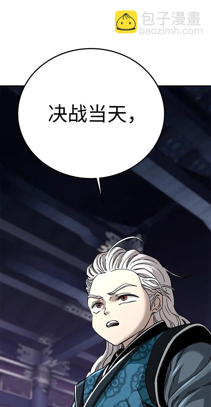 爺爺武士與至尊孫女 - 第44話(1/3) - 4