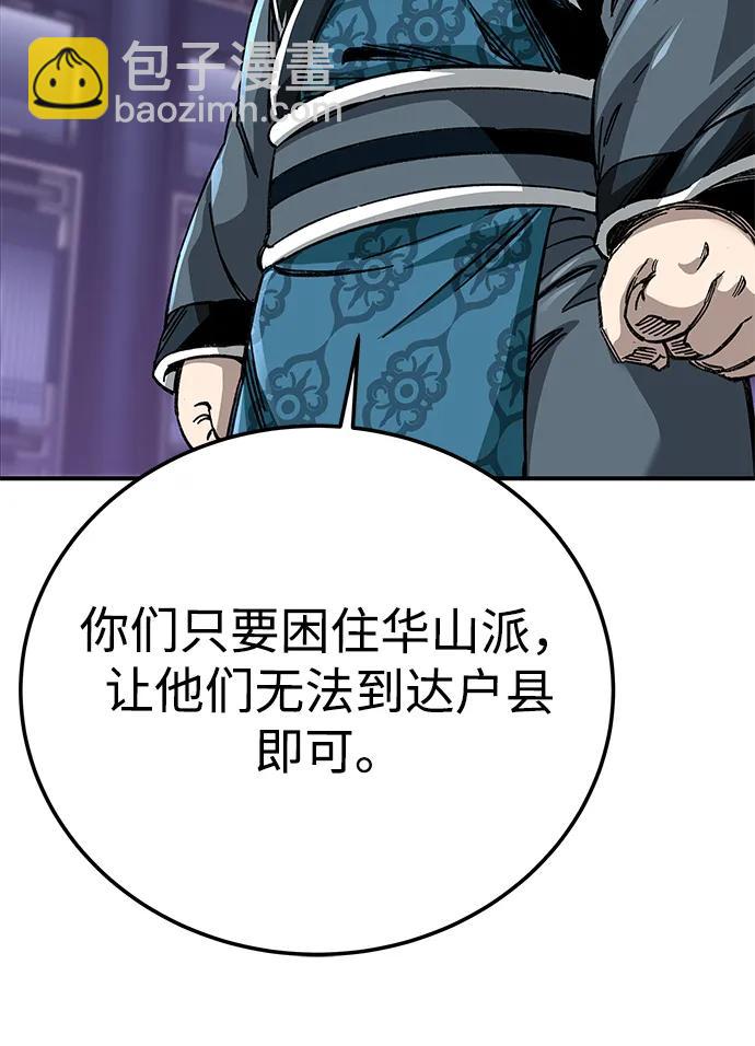 爺爺武士與至尊孫女 - 第44話(1/3) - 5