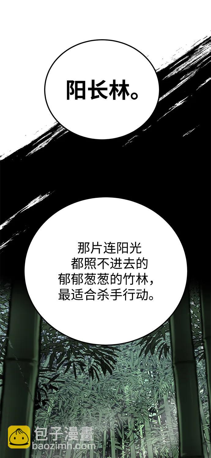 爺爺武士與至尊孫女 - 第44話(1/3) - 7