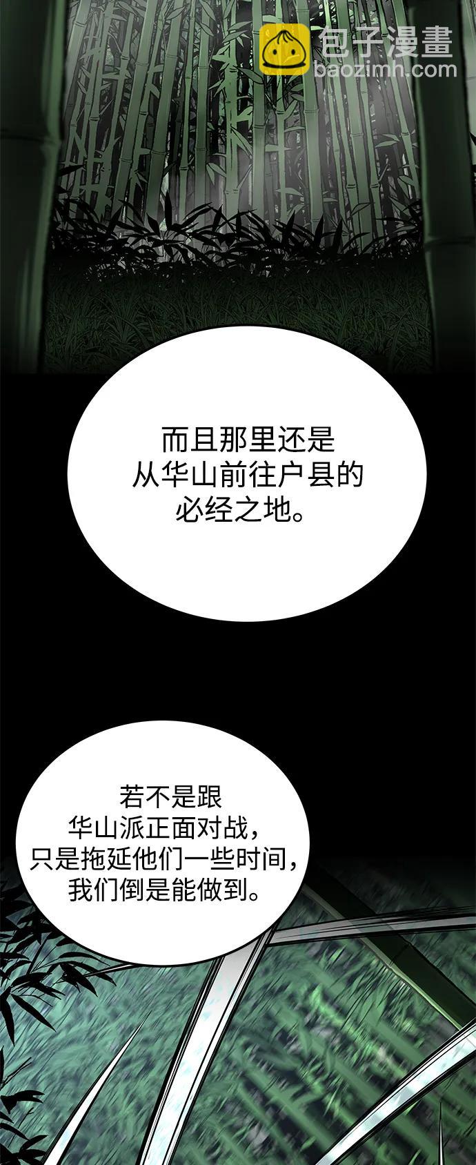 爺爺武士與至尊孫女 - 第44話(1/3) - 8