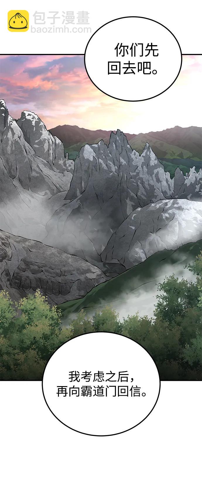 爺爺武士與至尊孫女 - 第44話(1/3) - 5