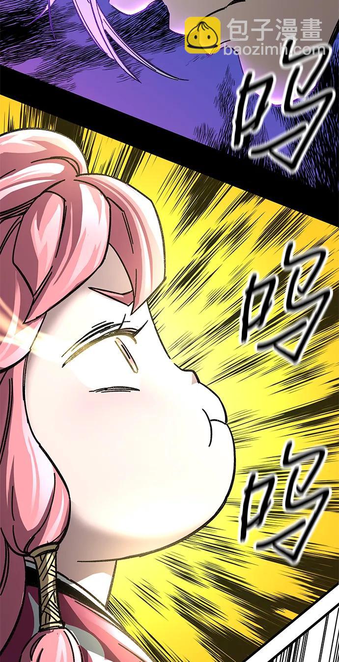 爺爺武士與至尊孫女 - 第44話(1/3) - 3