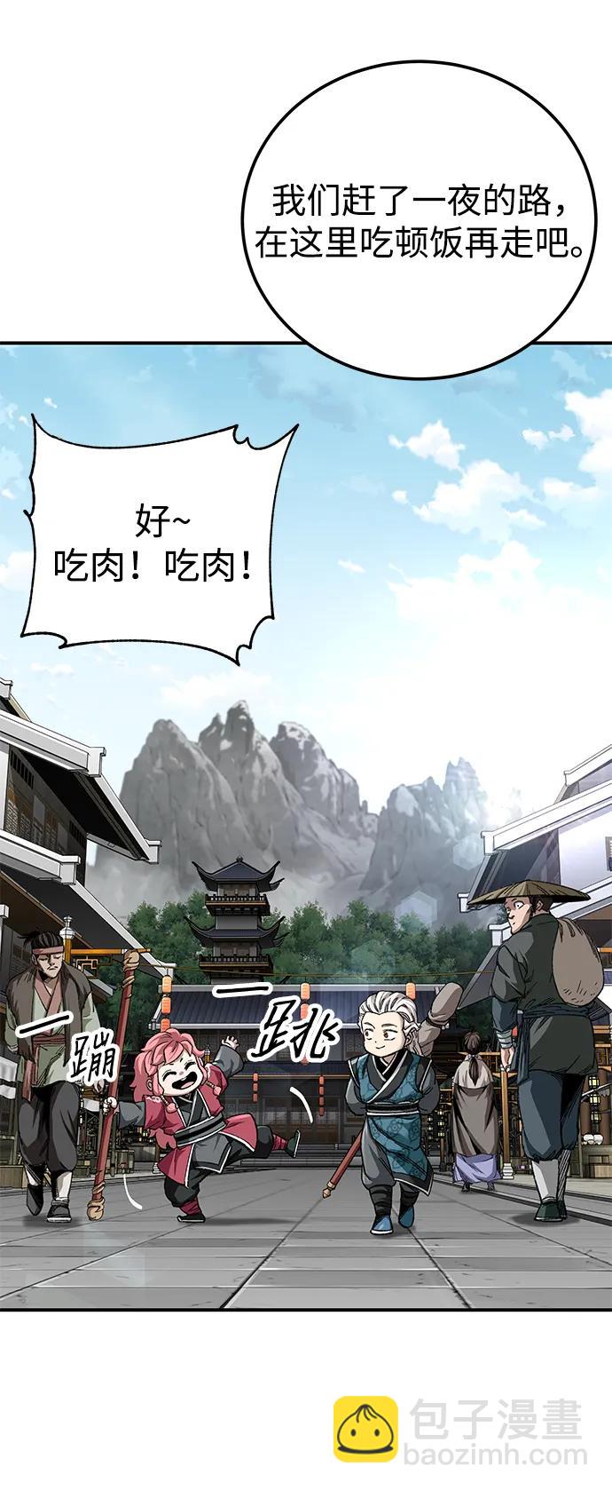 爺爺武士與至尊孫女 - 第44話(1/3) - 8