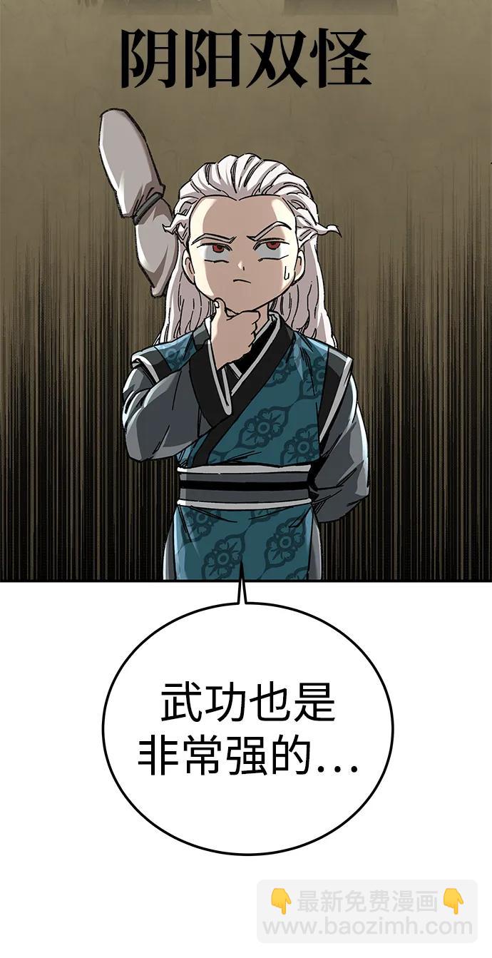 爺爺武士與至尊孫女 - 第44話(1/3) - 7