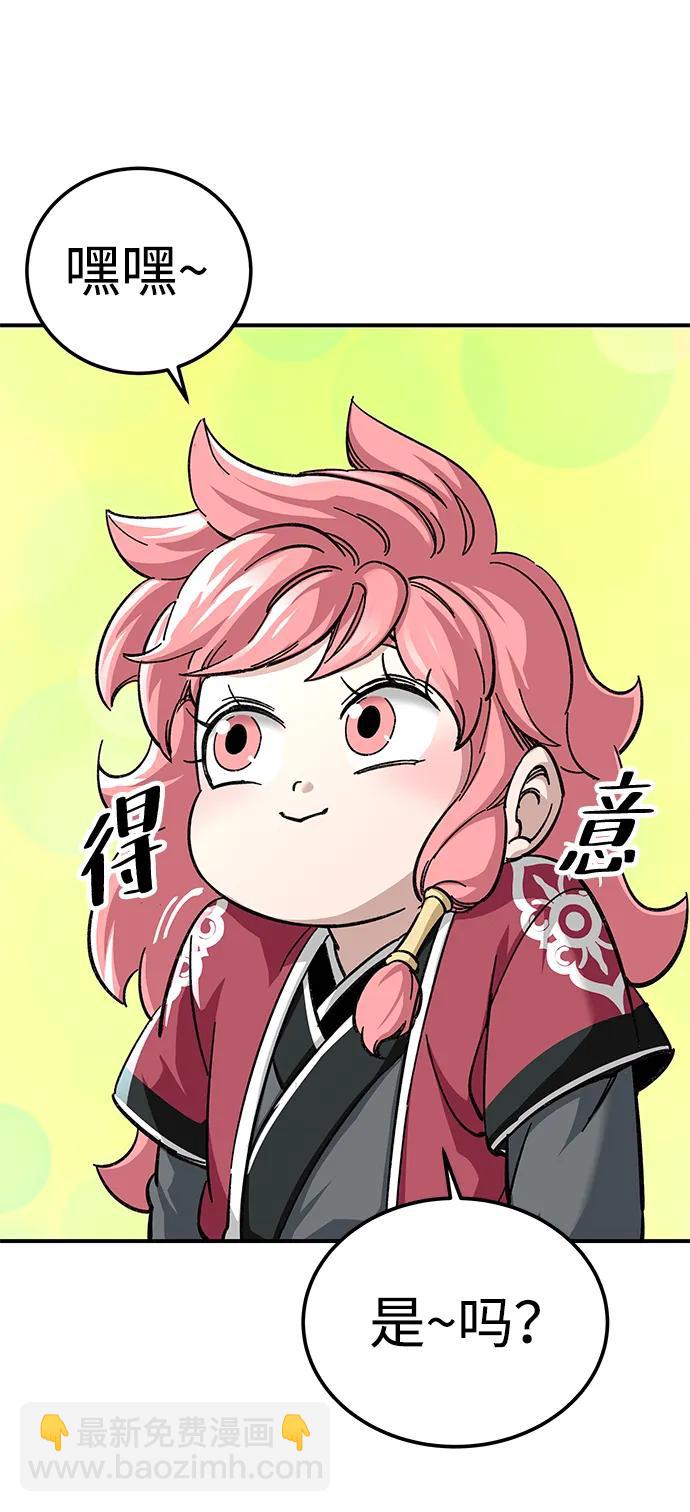 爺爺武士與至尊孫女 - 第44話(1/3) - 1