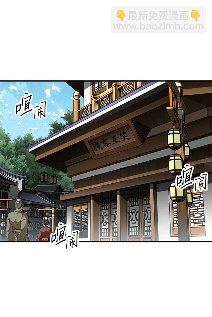 爺爺武士與至尊孫女 - 第44話(1/3) - 3