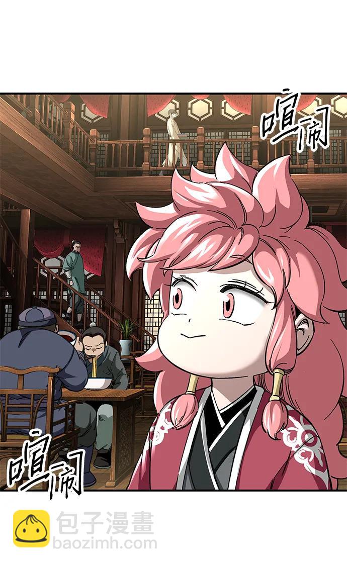 爺爺武士與至尊孫女 - 第44話(1/3) - 4