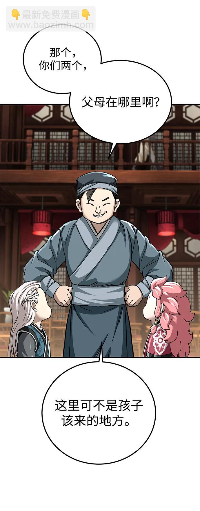 爺爺武士與至尊孫女 - 第44話(2/3) - 2
