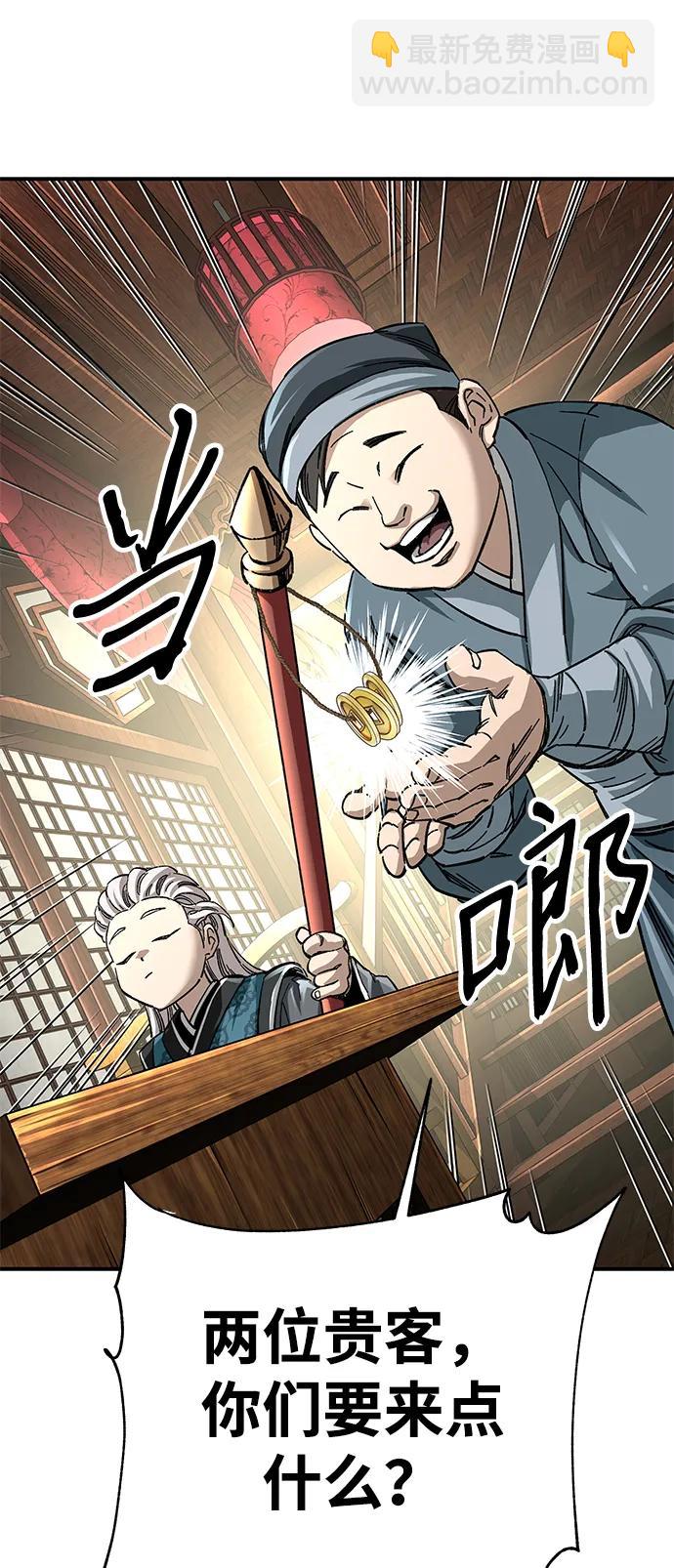 爺爺武士與至尊孫女 - 第44話(2/3) - 3