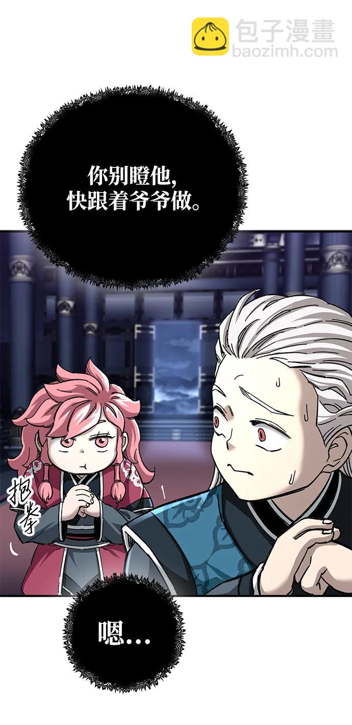 爺爺武士與至尊孫女 - 第44話(1/3) - 5
