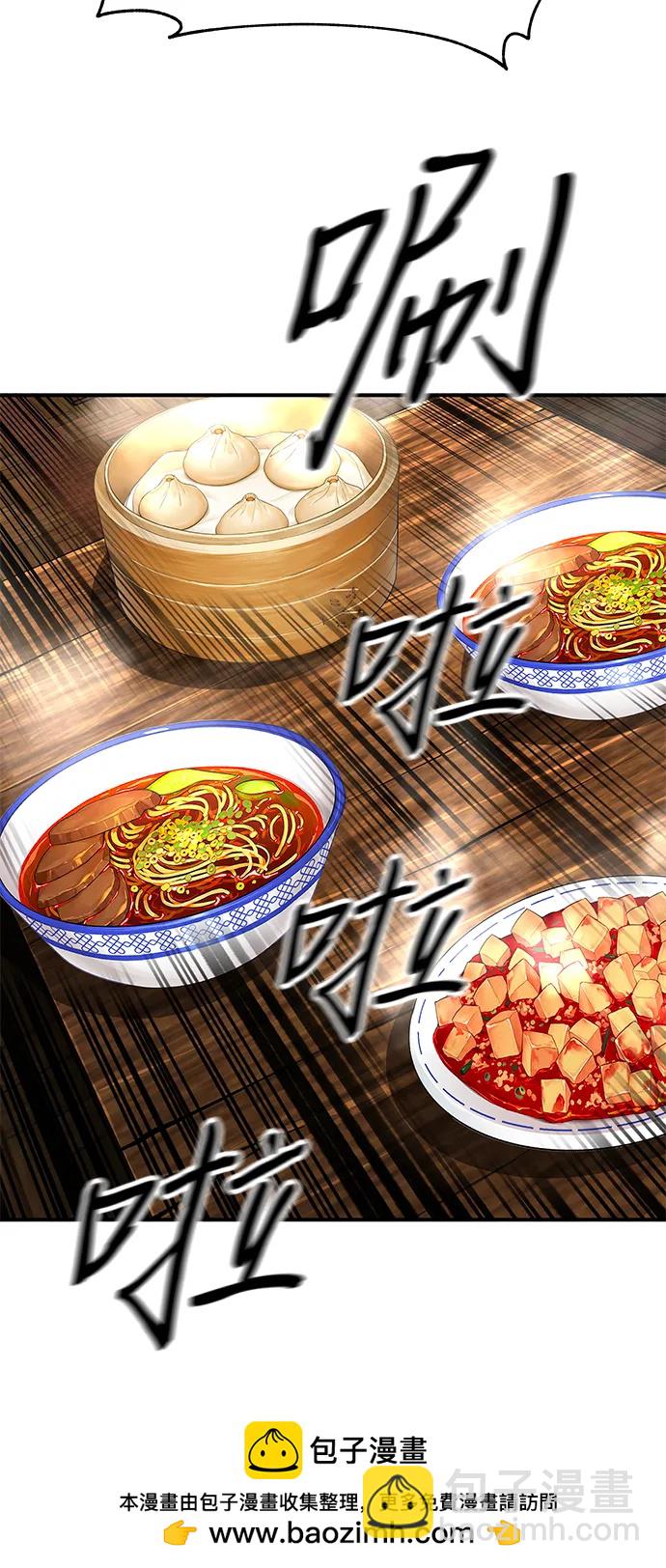 爺爺武士與至尊孫女 - 第44話(2/3) - 4