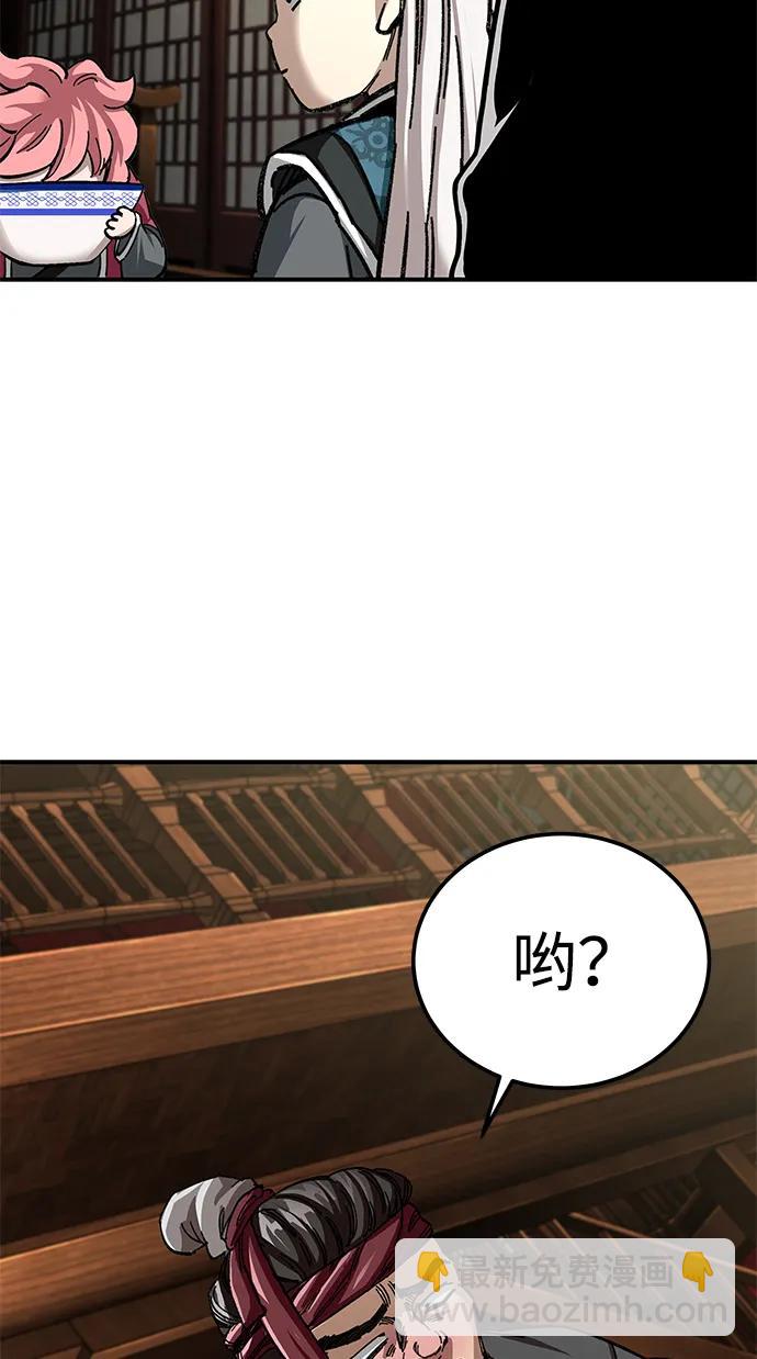 爺爺武士與至尊孫女 - 第44話(2/3) - 7