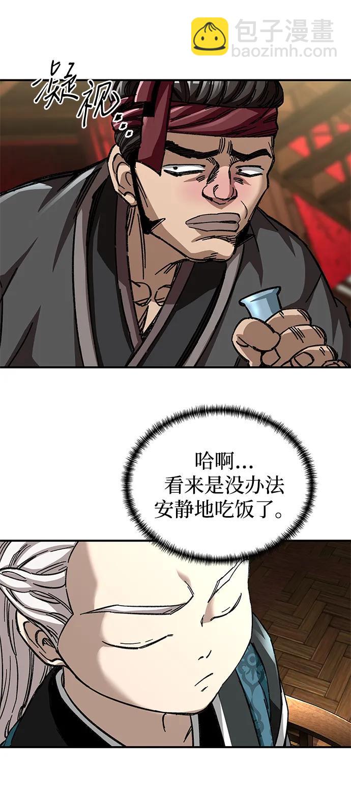 爺爺武士與至尊孫女 - 第44話(2/3) - 1