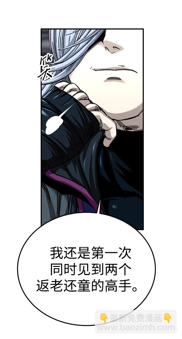 爺爺武士與至尊孫女 - 第44話(1/3) - 6