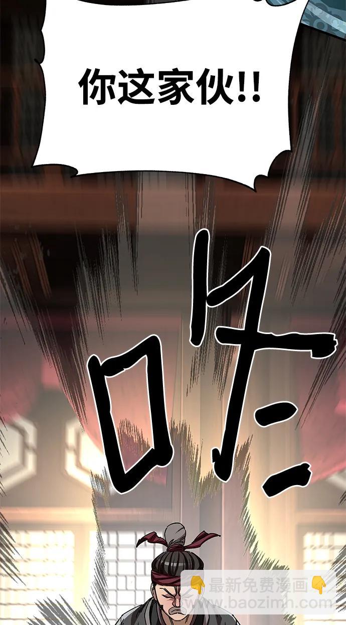 爺爺武士與至尊孫女 - 第44話(2/3) - 6
