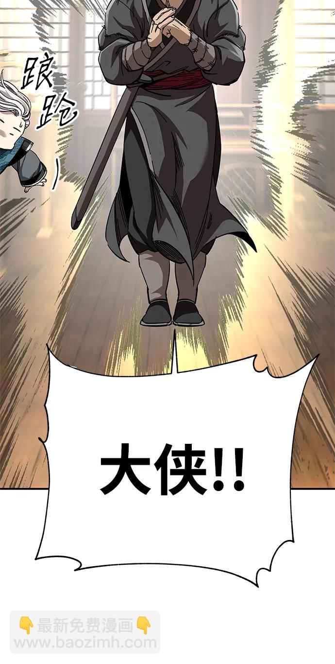 爺爺武士與至尊孫女 - 第44話(2/3) - 7