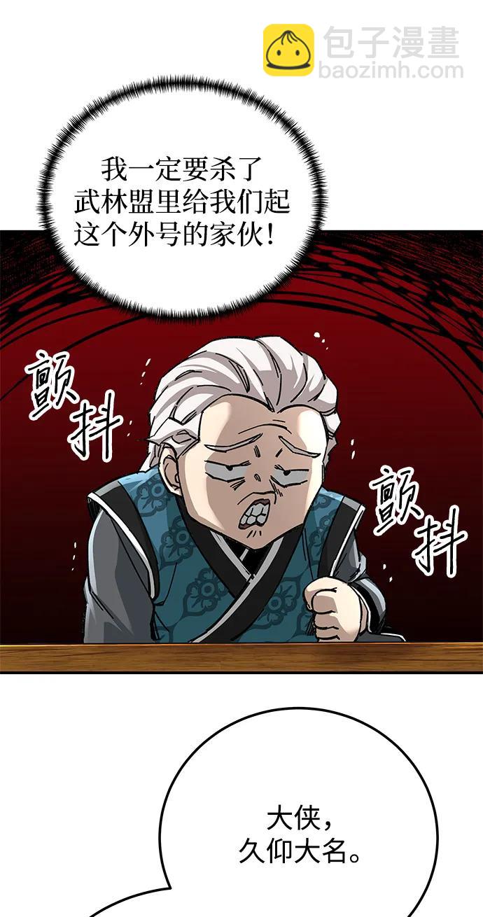 爺爺武士與至尊孫女 - 第44話(2/3) - 5
