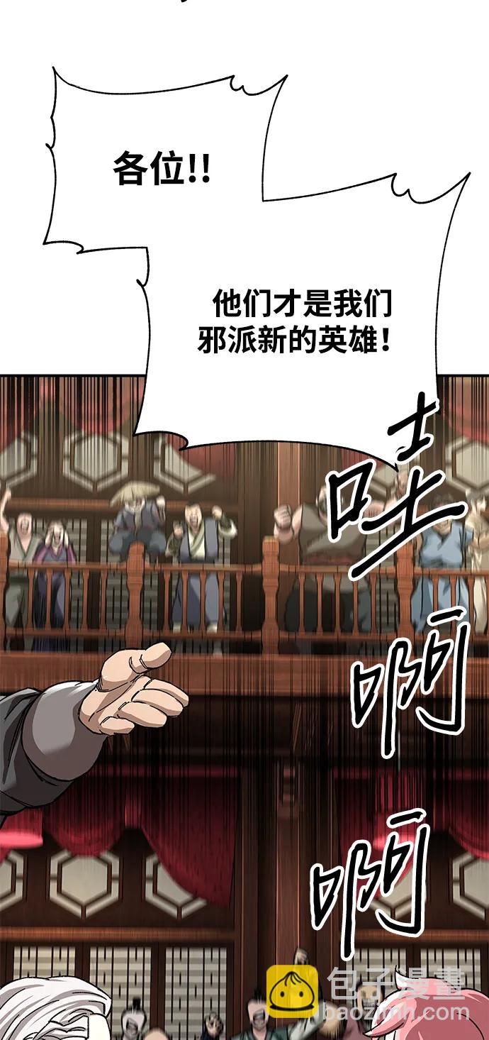 爺爺武士與至尊孫女 - 第44話(2/3) - 3