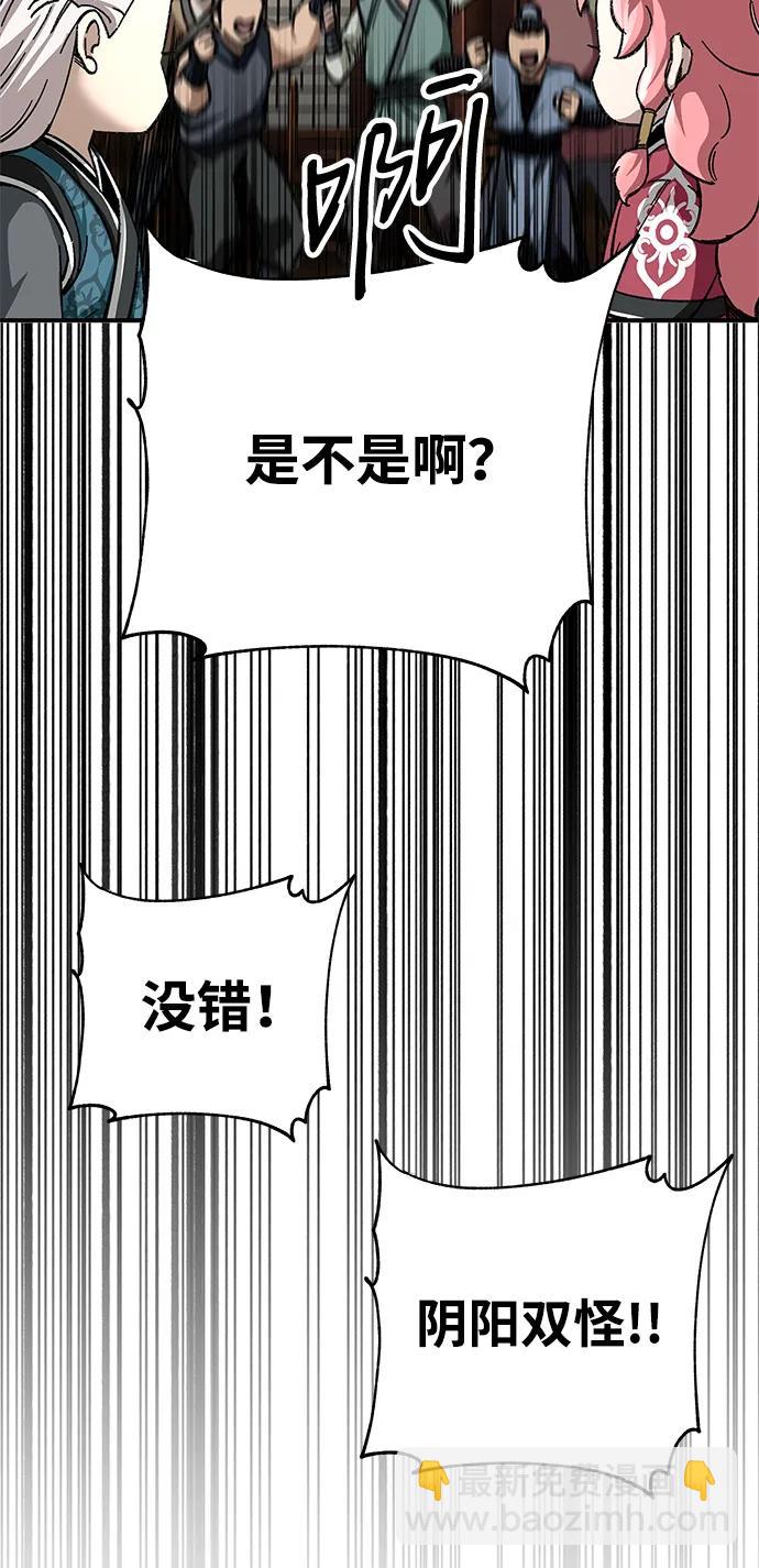 爺爺武士與至尊孫女 - 第44話(2/3) - 4