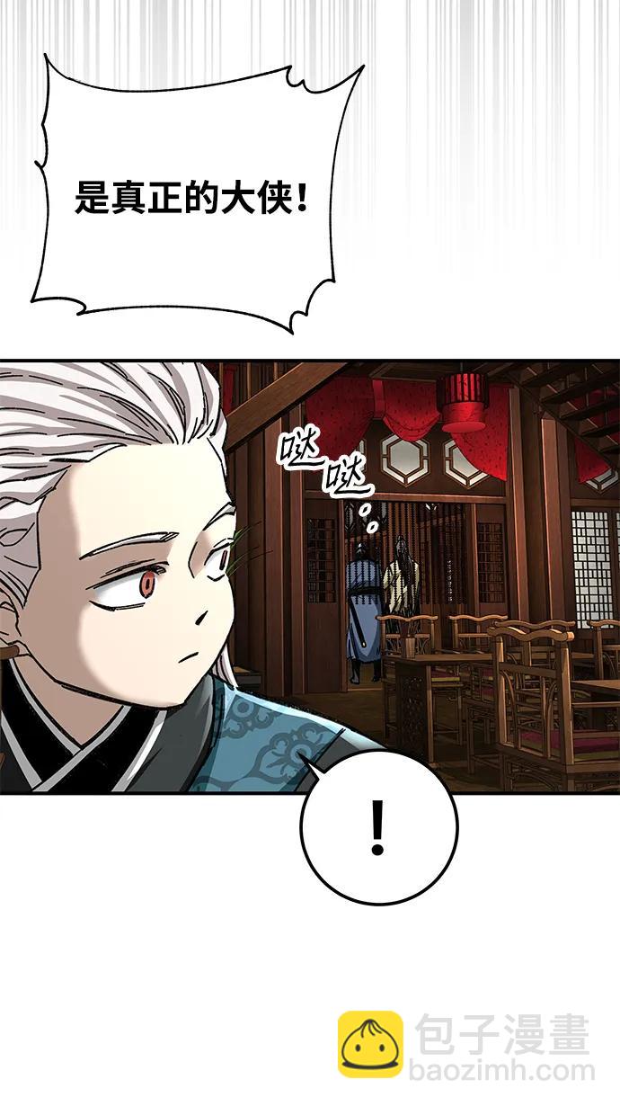 爺爺武士與至尊孫女 - 第44話(2/3) - 5