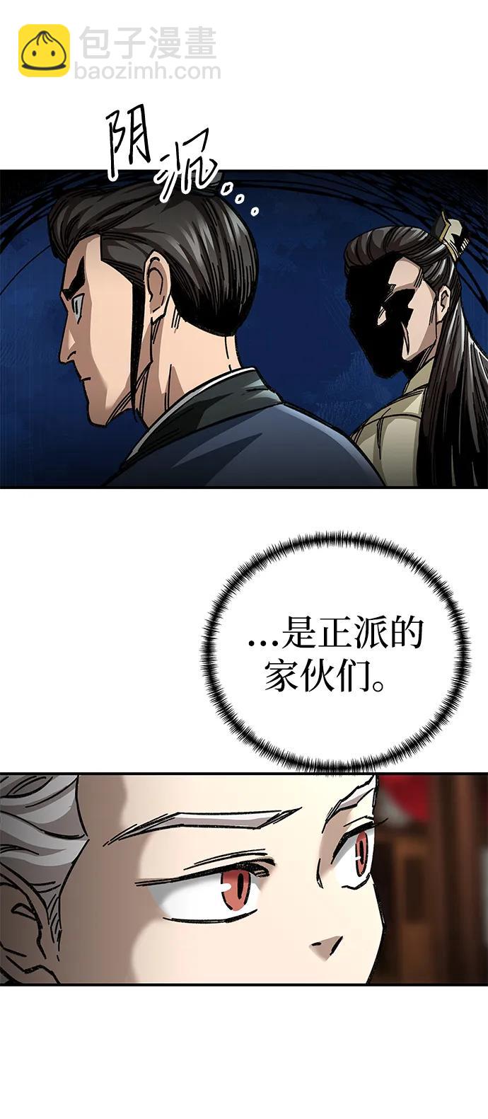 爺爺武士與至尊孫女 - 第44話(2/3) - 6