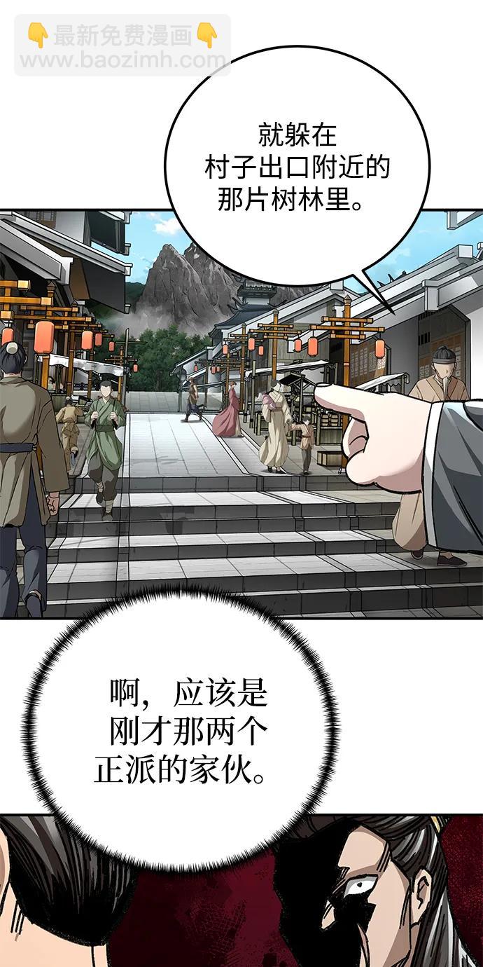 爺爺武士與至尊孫女 - 第44話(2/3) - 1